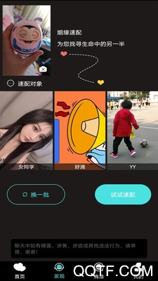 路趴社交安卓版 V1.5