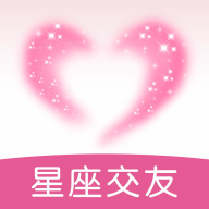 星座树洞交友安卓版 V1.0.0