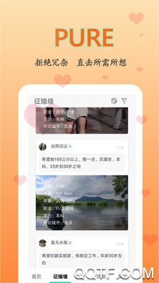 情迈婚恋交友安卓版 V1.0.0
