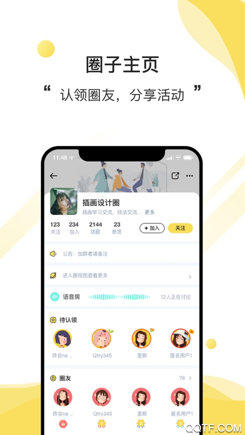 布孤岛交友安卓版 V1.2.8