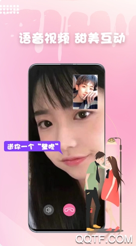 友得聊安卓版 V1.0