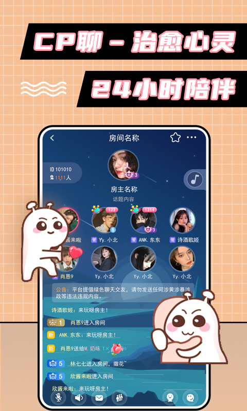 小妲己交友安卓版 V1.0.0