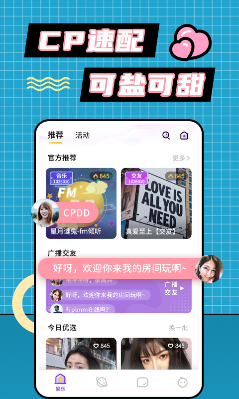 小妲己交友安卓版 V1.0.0