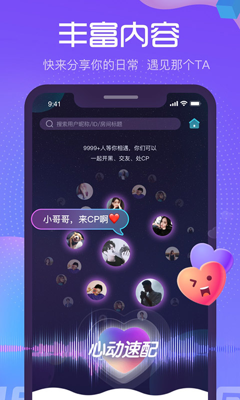 萌新语音安卓版 V1.7.0