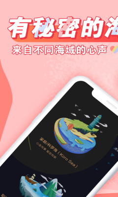 小心声安卓版 V1.1.2