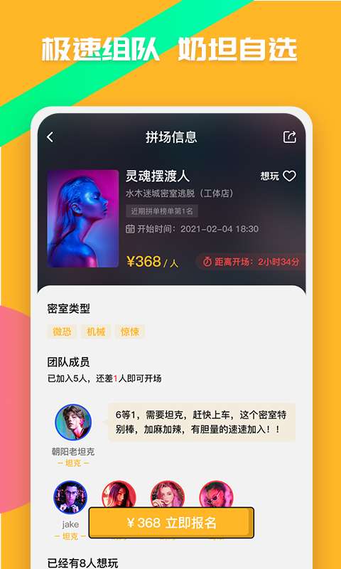 觅兔社交安卓版 V1.0