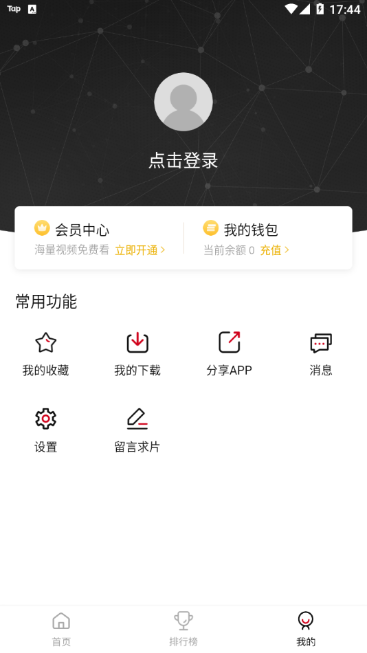 喜鹊视频安卓高清版 V2.1.19