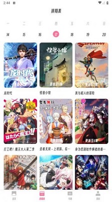 樱次元动漫安卓免费版 V1.0.3