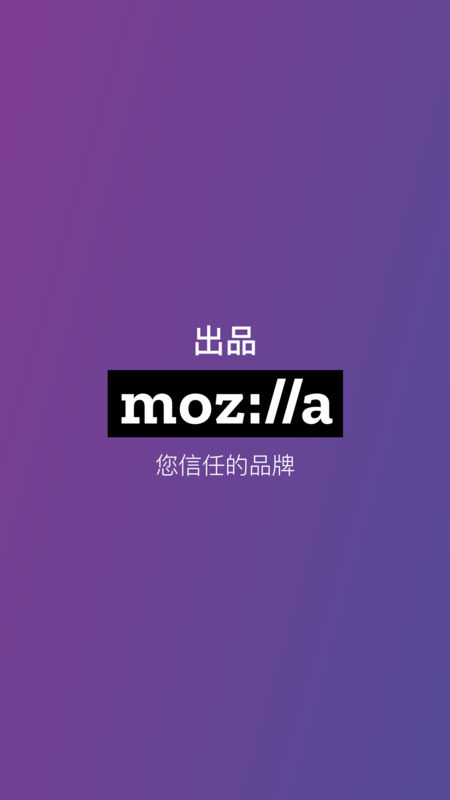 Firefox Focus安卓版 V7.2.12