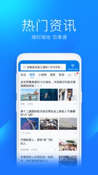 万能wifi钥匙安卓极速版 V1.10.5