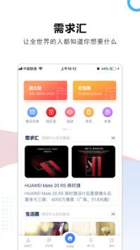 云家园安卓版 V2.6.3