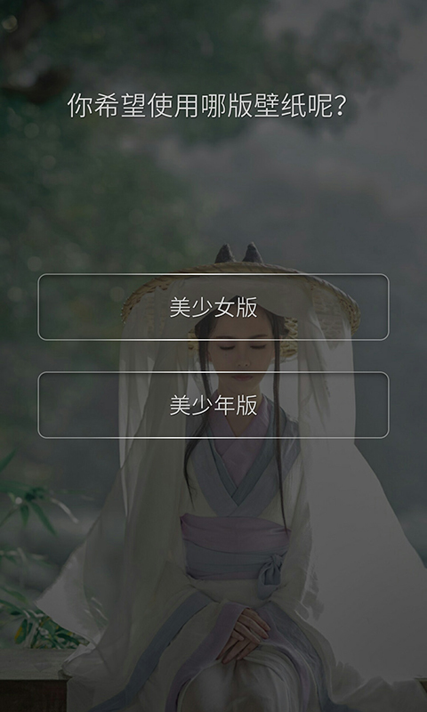 次元壁纸安卓官方版 V1.9.5