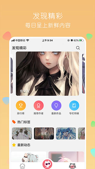 唔姆壁纸安卓官方版 V1.2.4