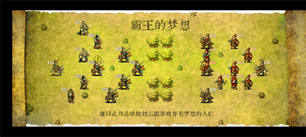 三国志霸王的梦想安卓免费版 V1.0.1.1