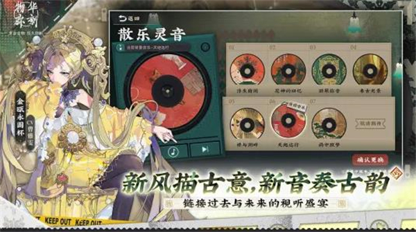 物华弥新安卓版 V1.0.1