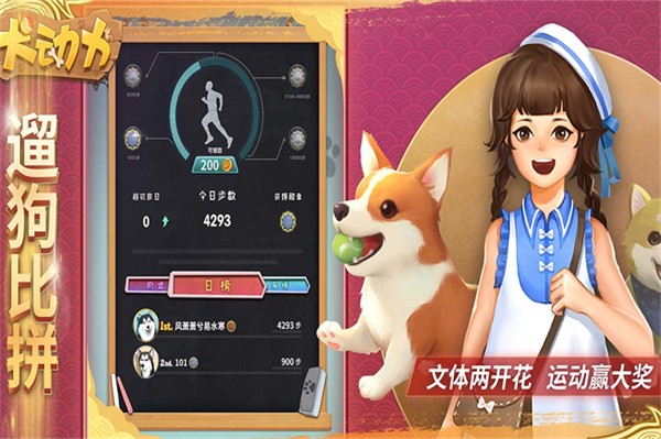 犬动力安卓版 V1.0