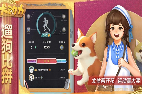 犬动力安卓版 V1.0