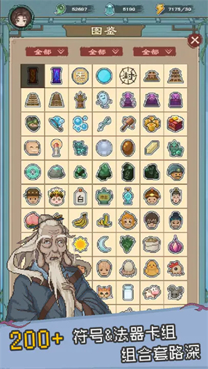 八卦修仙传安卓版 V2.1