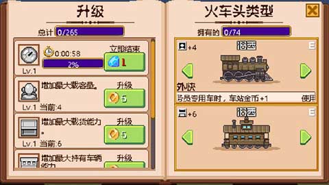 小小铁路安卓中文版 V2.10.17