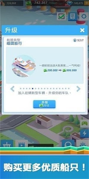 空闲港湾大亨安卓版 V1.03