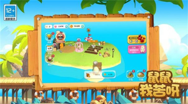 鼠鼠我苦呀安卓版 V5.0.0