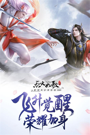 烈火如歌安卓版 V1.7.0