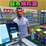 开了个超市安卓版 V1.0