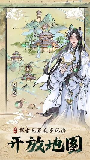 修真江湖2安卓无限仙玉版 V0.9.1.1