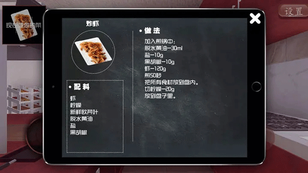 CookingSimulator安卓版 V2.45.61