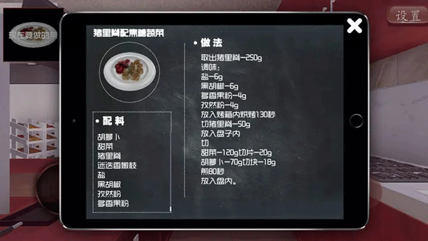 CookingSimulator安卓版 V2.45.61