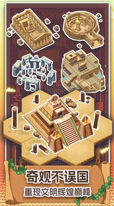 口袋文明安卓版 V0.1.13