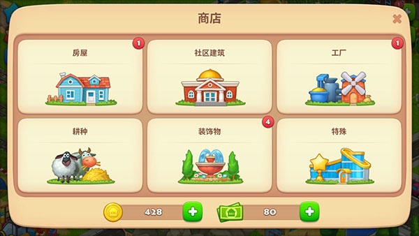 Township安卓版 V11.3.1