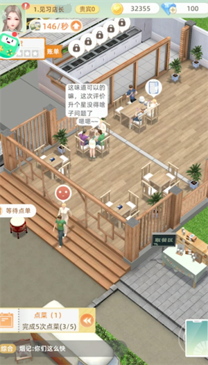 我要当店长安卓版 V1.9.1