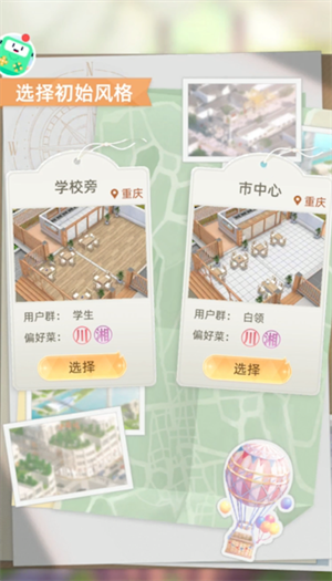 我要当店长安卓版 V1.9.1