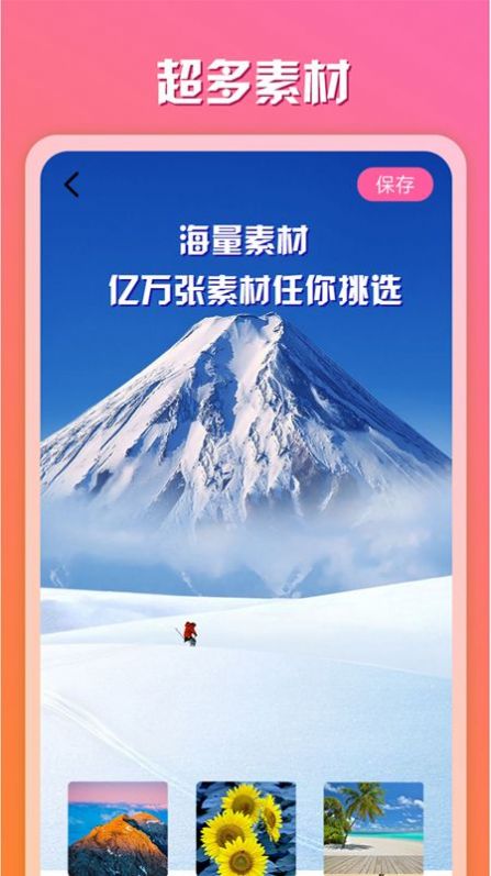 原道相册安卓版 V1.00