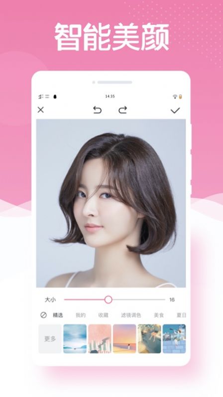 最美相机ps安卓免费版 V1.0.2