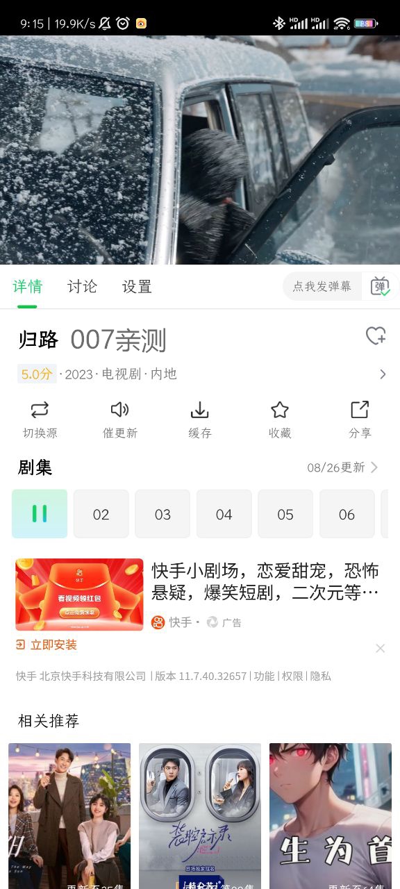 优选视频追剧安卓版 V1.0.4