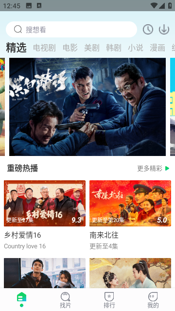 暖暖追剧安卓免费版 V1.5.6