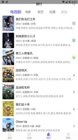 白羊影视追剧安卓免费版 V1.2.2
