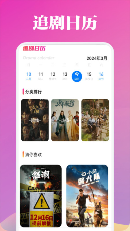 一品影院播放器安卓版 V1.2