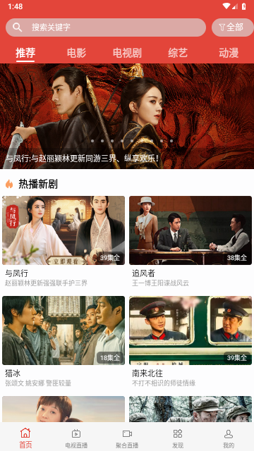 时尚影视安卓版 V2.3