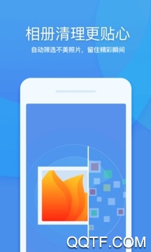 360清理大师安卓官方版 V8.0.0