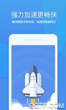 360清理大师安卓官方版 V8.0.0