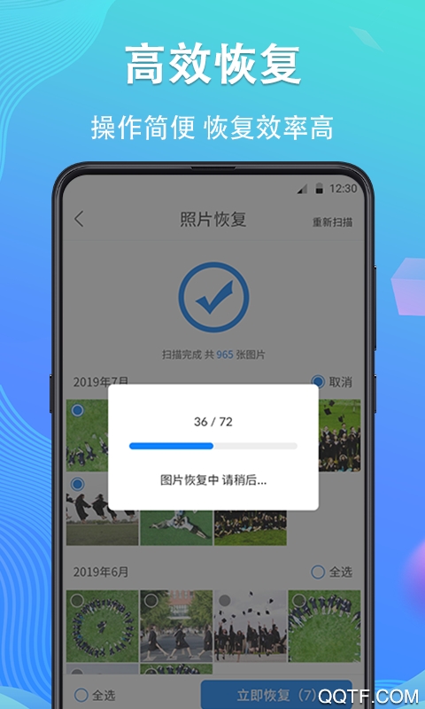 手机数据恢复精灵安卓版 V4.4.39
