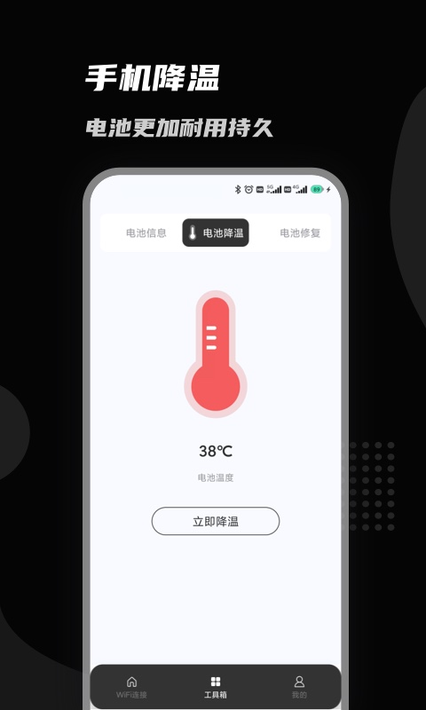 上邻接WiFi安卓版 V1.0.0