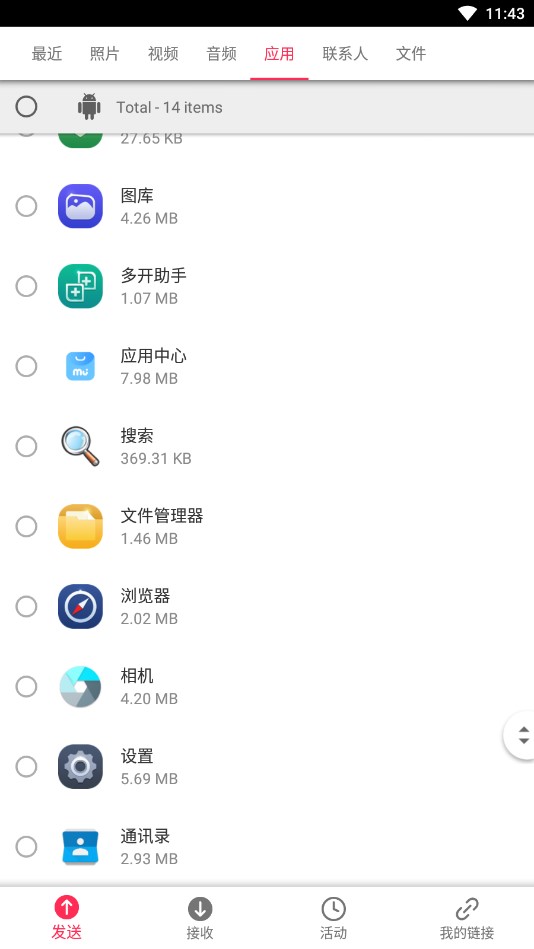 Send Anywhere安卓版 V22.11.14