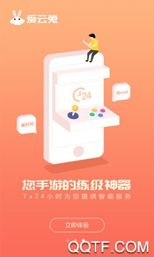 超能清理王安卓版 V1.0.8