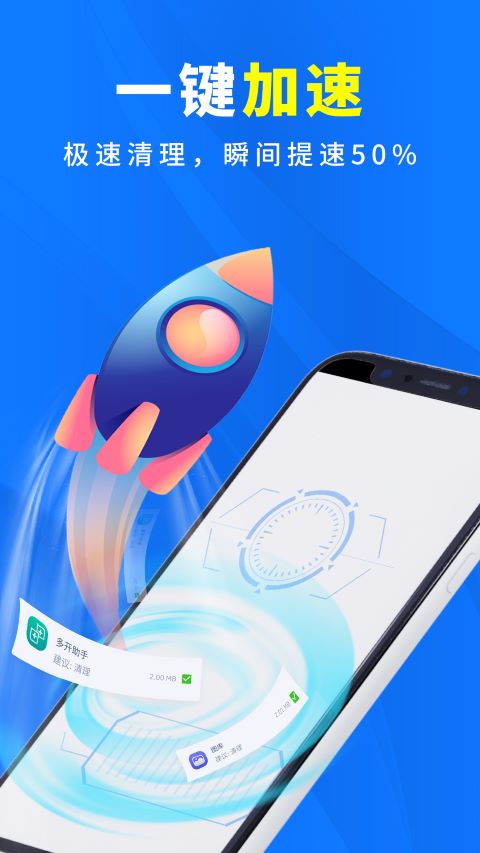AI电池管家安卓版 V1.0.0