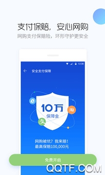 百度手机卫士安卓官方版 V9.25.1