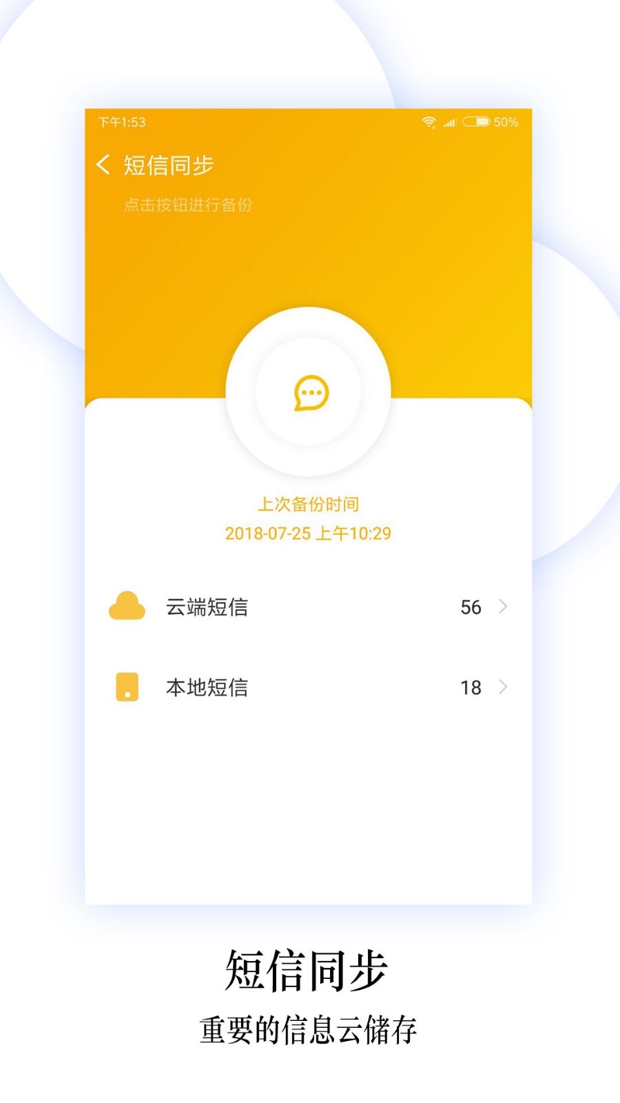 手机换机同步助手安卓版 V5.7.3